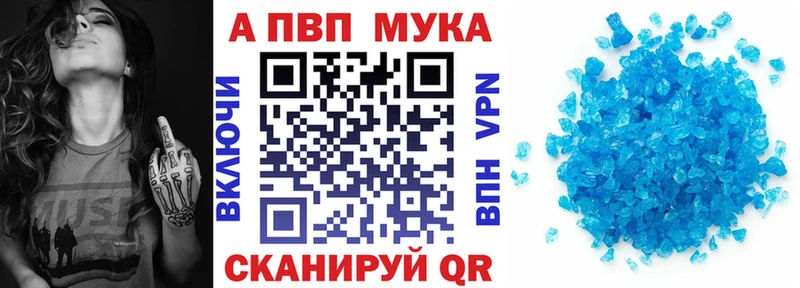Alpha-PVP мука Купить Боготол
