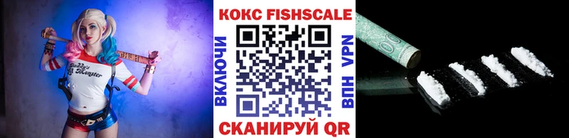 Купить  Боготол  КОКАИН Fish Scale 