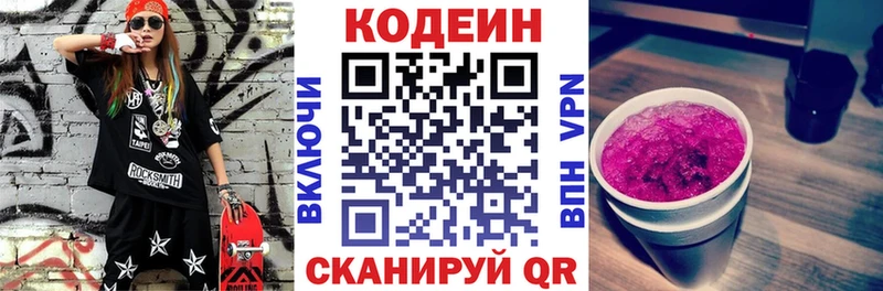 Купить закладки  Боготол  Codein Purple Drank 