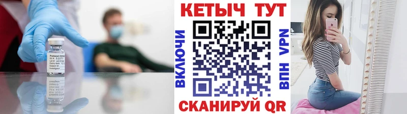 Купить где  Боготол  Кетамин VHQ 