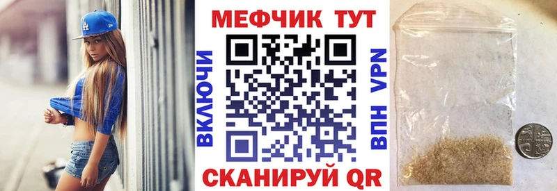 Мефедрон кристаллы Купить где Боготол
